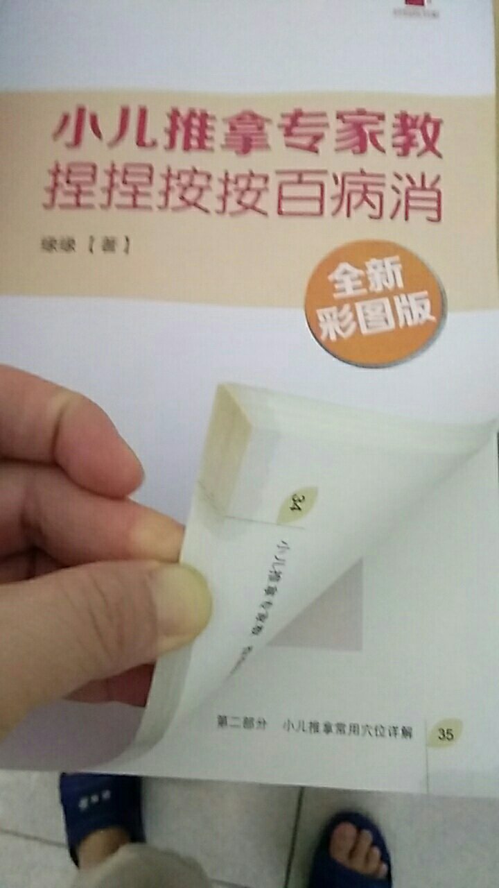 东西是不错，不过到手后一打开就是这样的了。