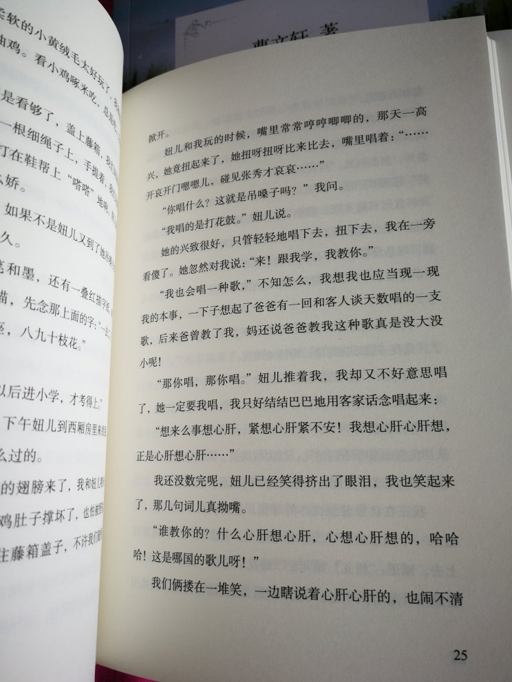 关于北京的故事，有必要读读