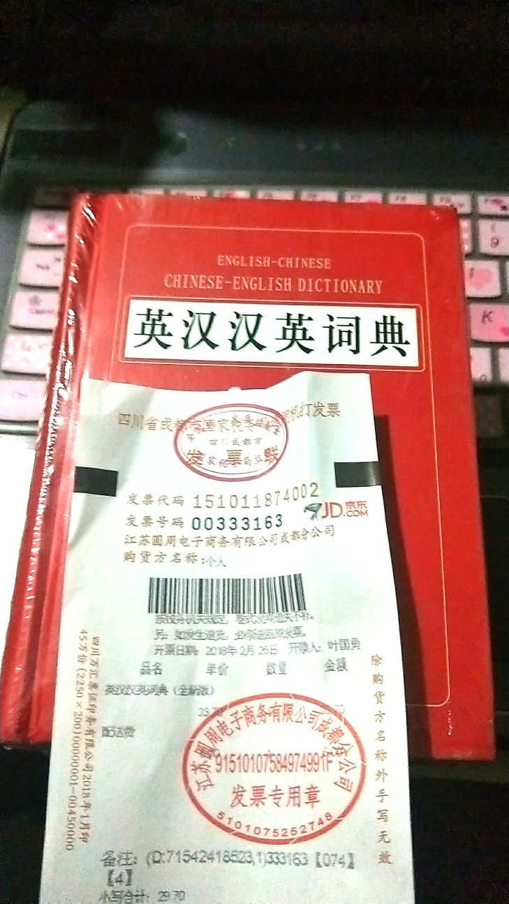 很好，物流也很快。昨天买的，今天就到了。