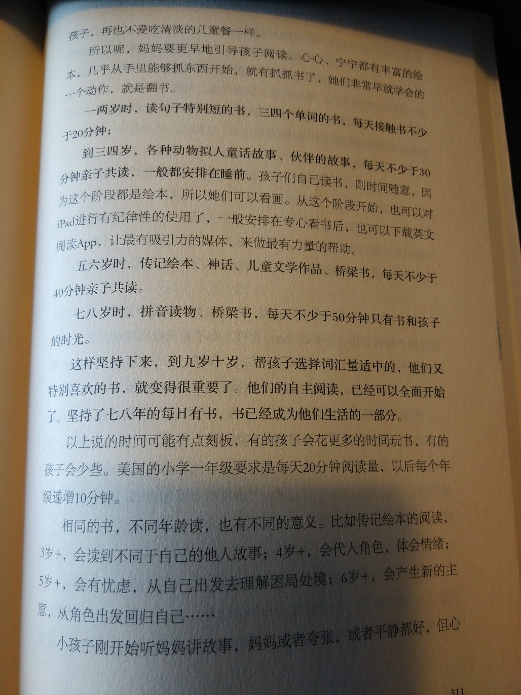 很喜欢这本书，值得学习的地方很多，本来在图书馆可以借到，但还是自己买一本多看看得好！