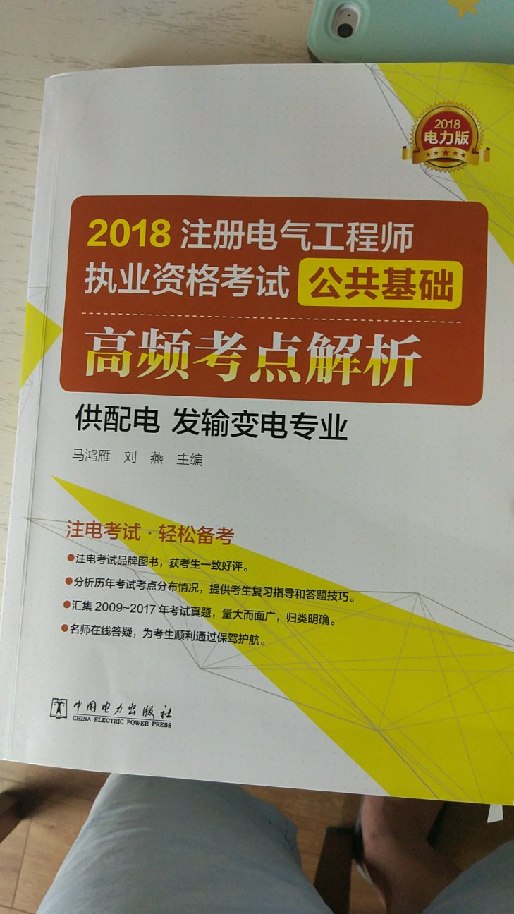 书内容多，但应该是简化了，没那么大本了。但怎么还有错字呢？