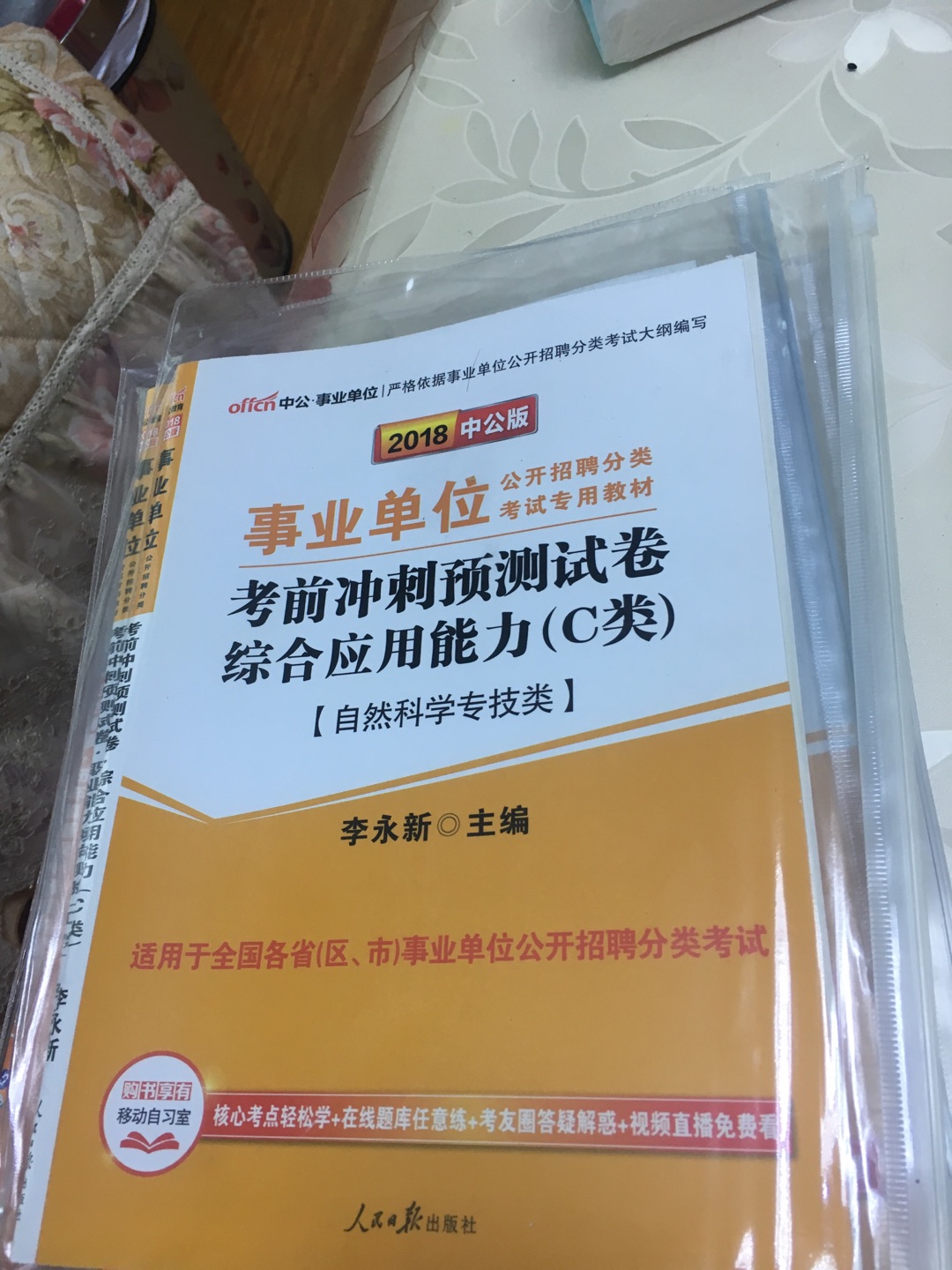 又要开启做试卷模式了。