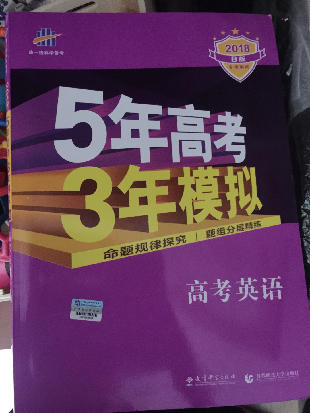 留着做纪念吧，以前用过，现在也不想做题目了。