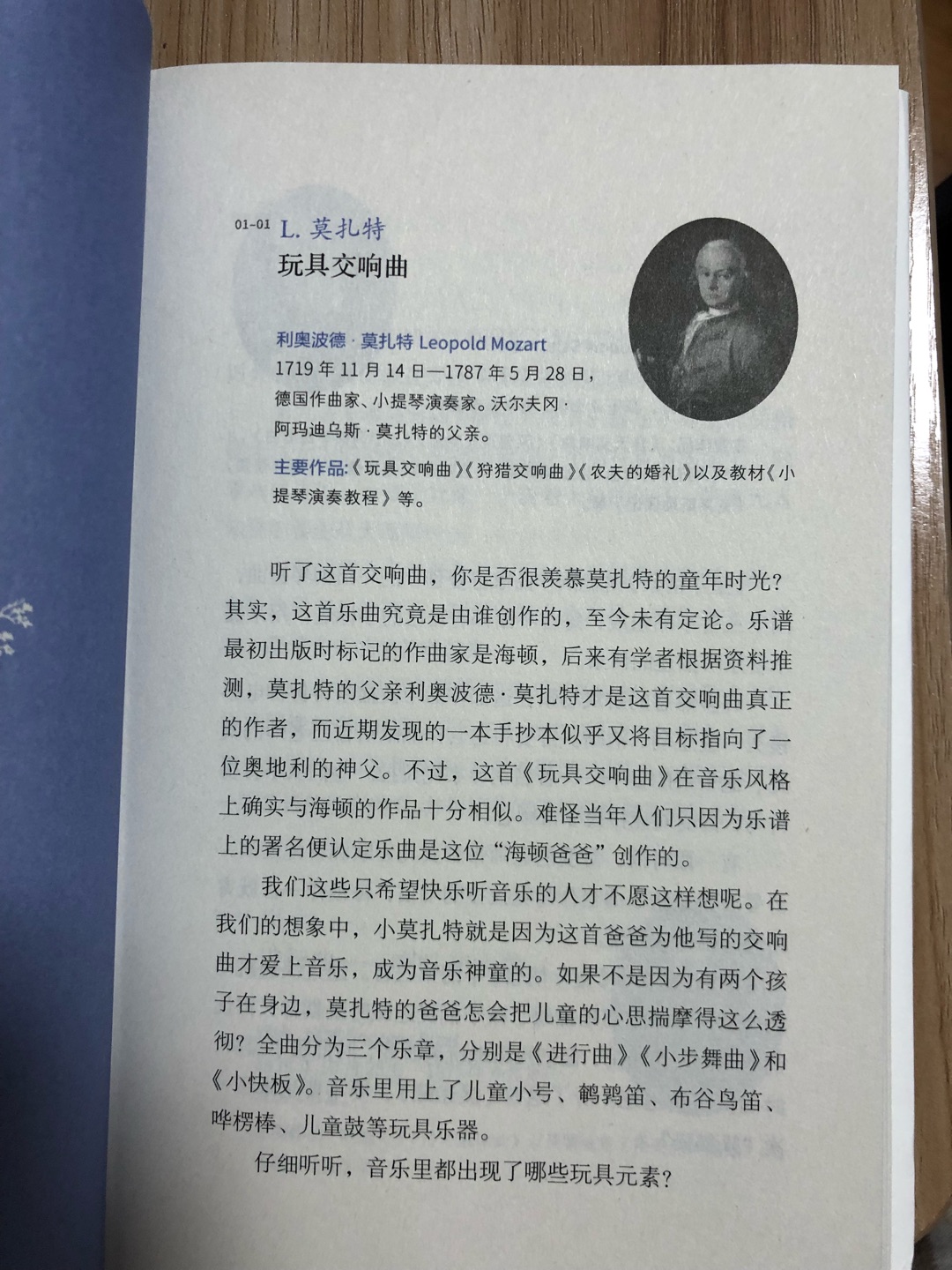 不错的图书，内容适合大人给小孩子读，很好。