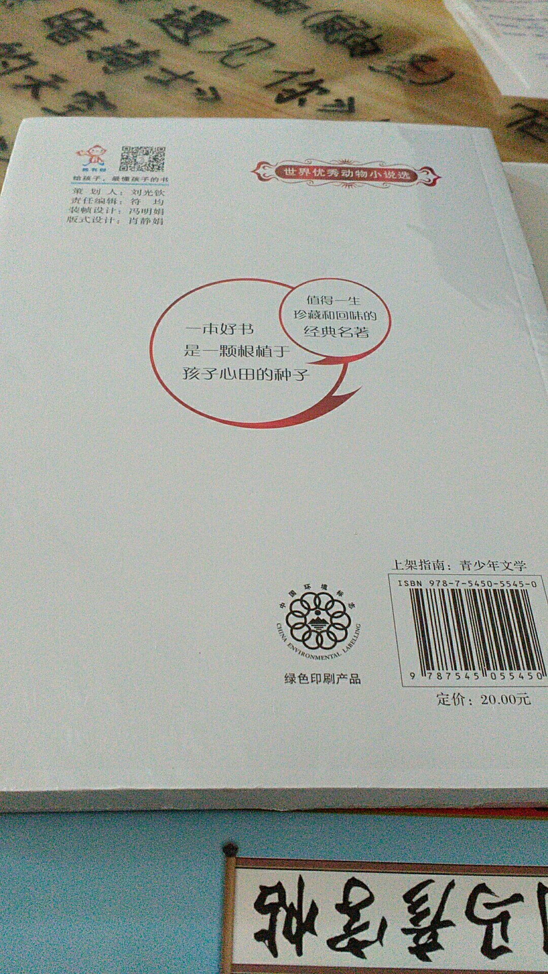 包装完好！书很漂亮！一切都好！非常满意！孩子应该很喜欢！西顿的书在图书馆看过！