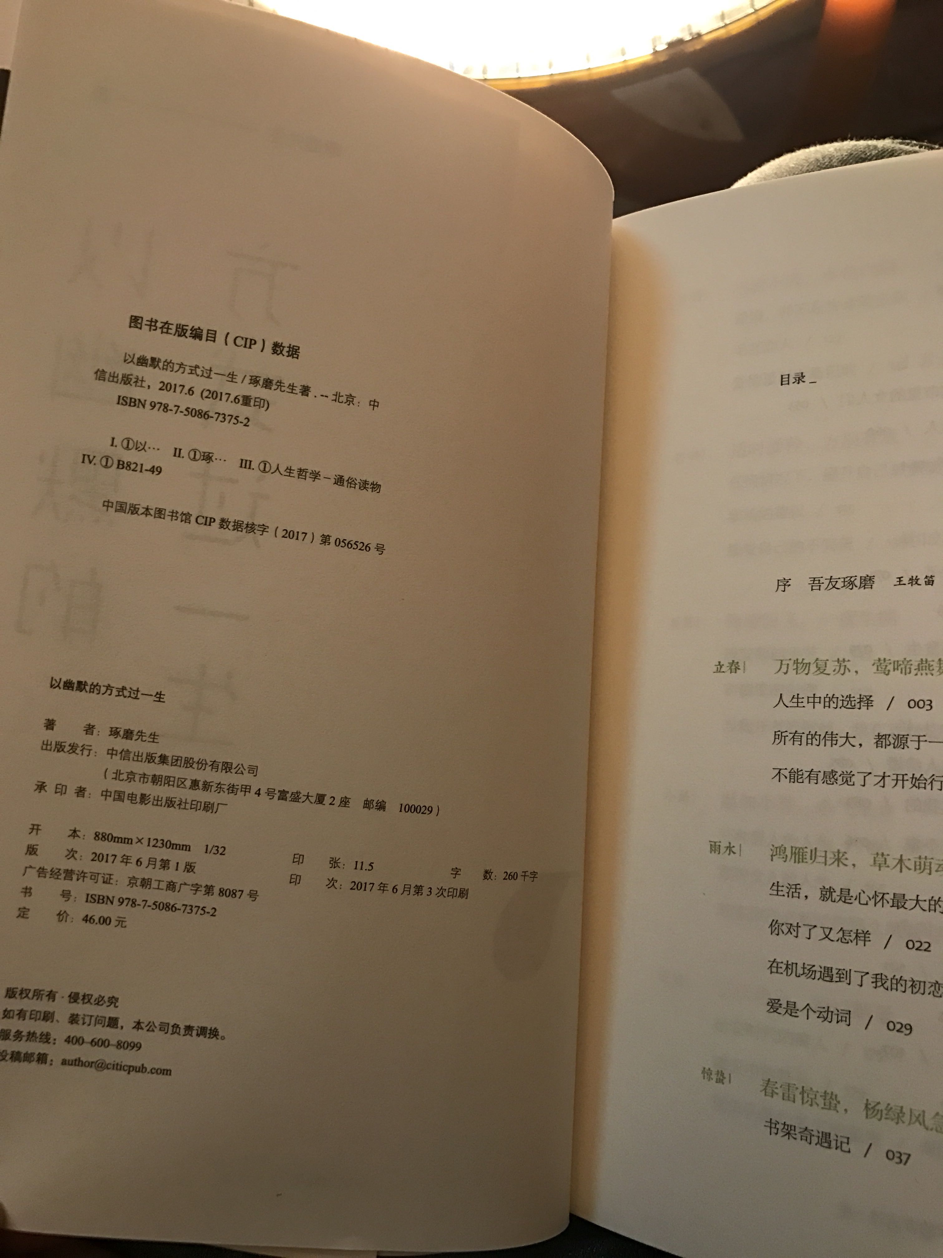 一直想买琢磨的书，终于找到了。微博微信都有他的推文，受益良多。