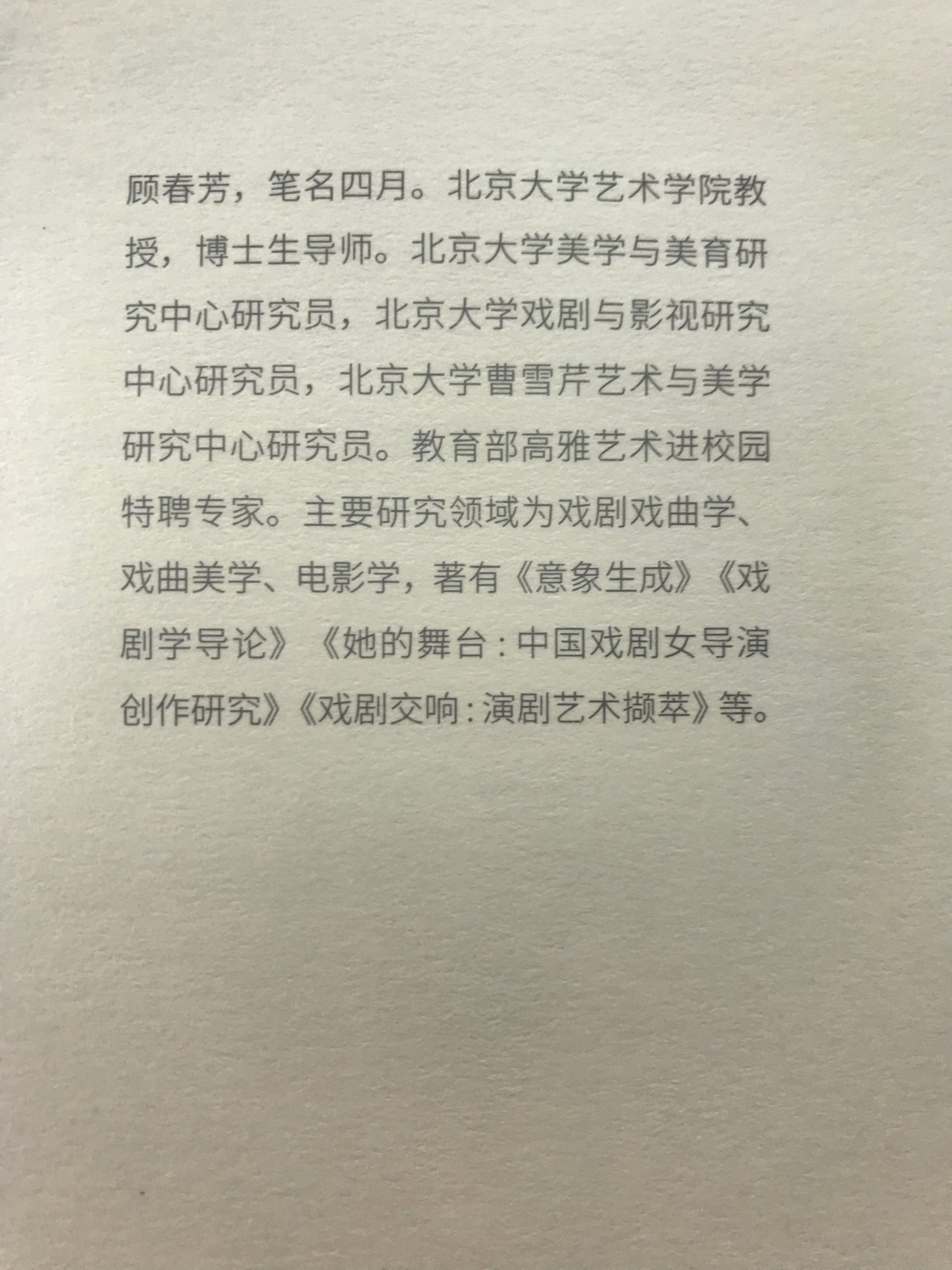 下过雪的上海，煮一壶咖啡，翻开四月的沉醉，好不惬意。打开书本就能开到三页作者的手迹，第一感觉就是字如其人，透着灵秀温婉。信手翻阅几首诗，随着作者的思绪，字里行间，那一页页画面即刻展现在我脑海中，很是鲜活。不得不说，作者不仅对文字的把控能力实在让人佩服，对生活的细微处描写，也比旁人更敏锐。好诗，好书，我会推荐给朋友!