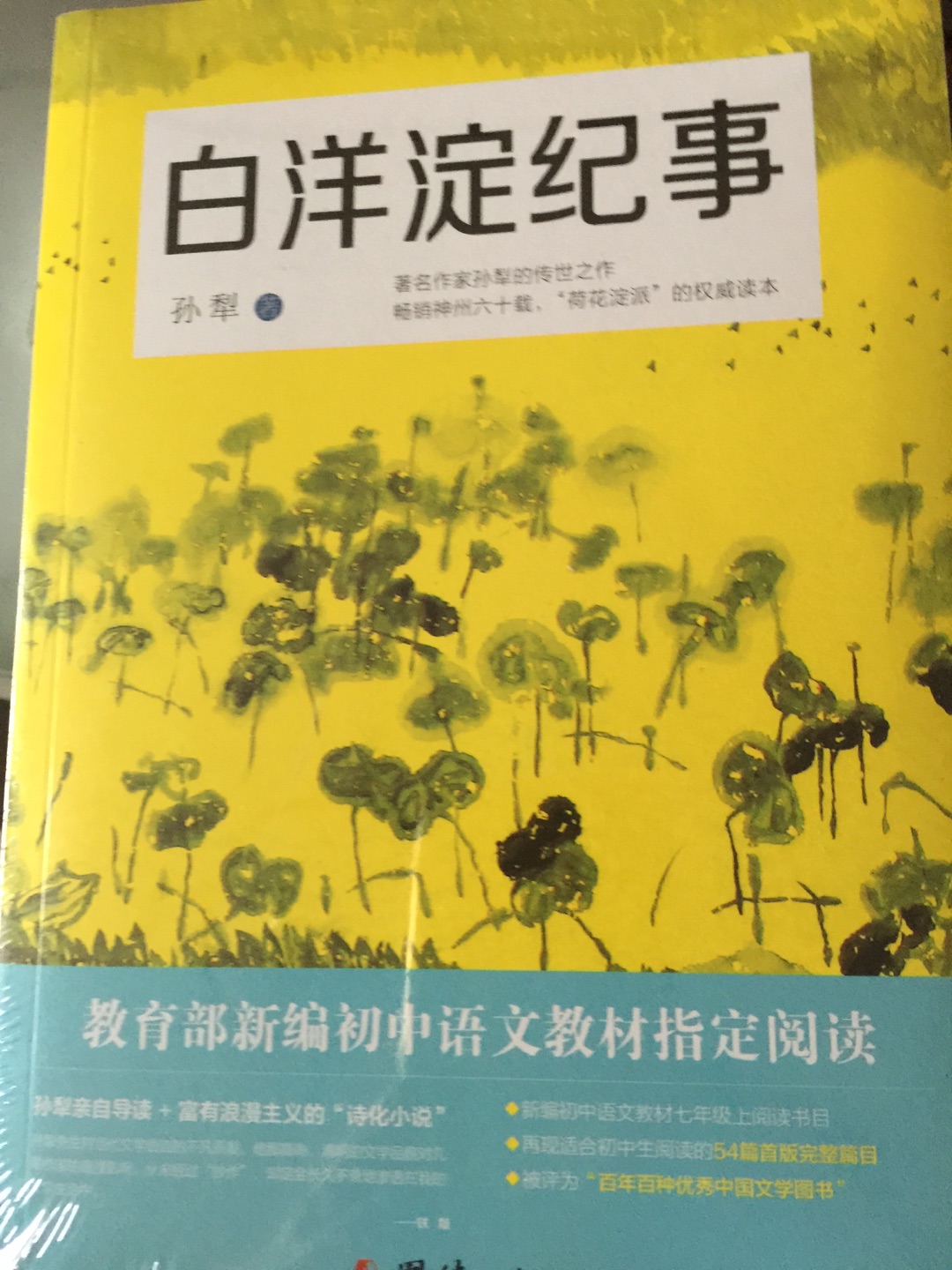 书非常不错，值得拥有，全家人都争着看。发货快，物流快，快递员服务态度好，以后买东西都上。