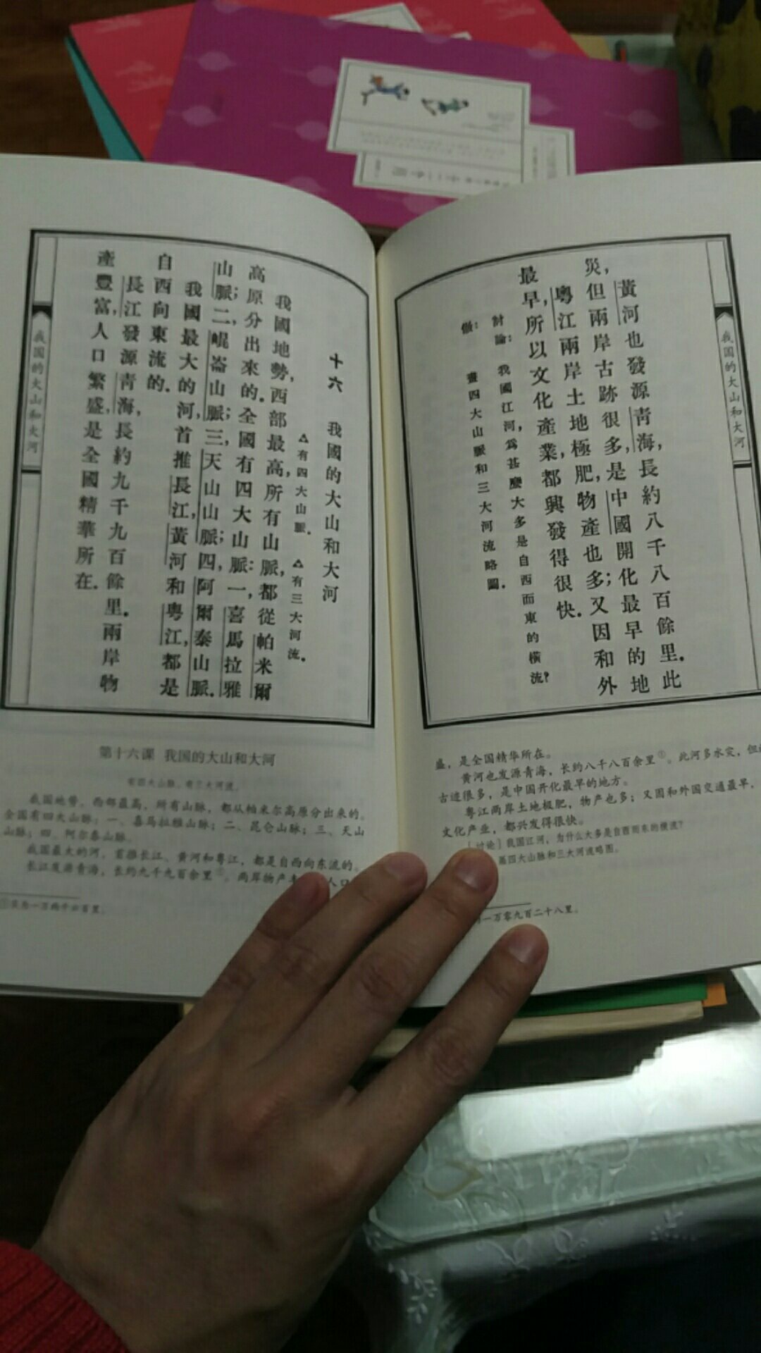 在父母的陪同下一起学习，不错的学习材料！