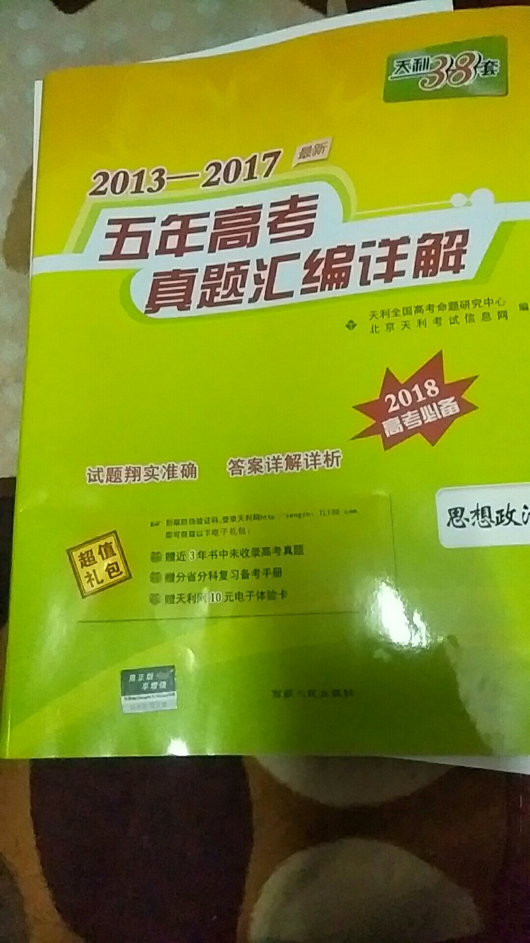 货已收到，在网上购买比较方便，质量可以