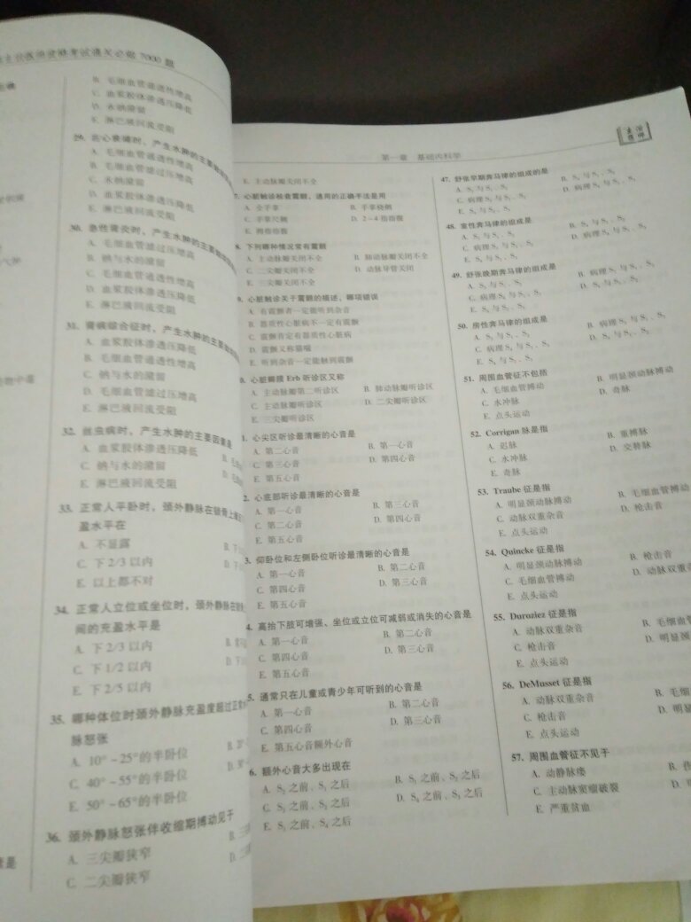 内容丰富，题量广大，主编不知道权威性多高，希望质量内容过关，好评