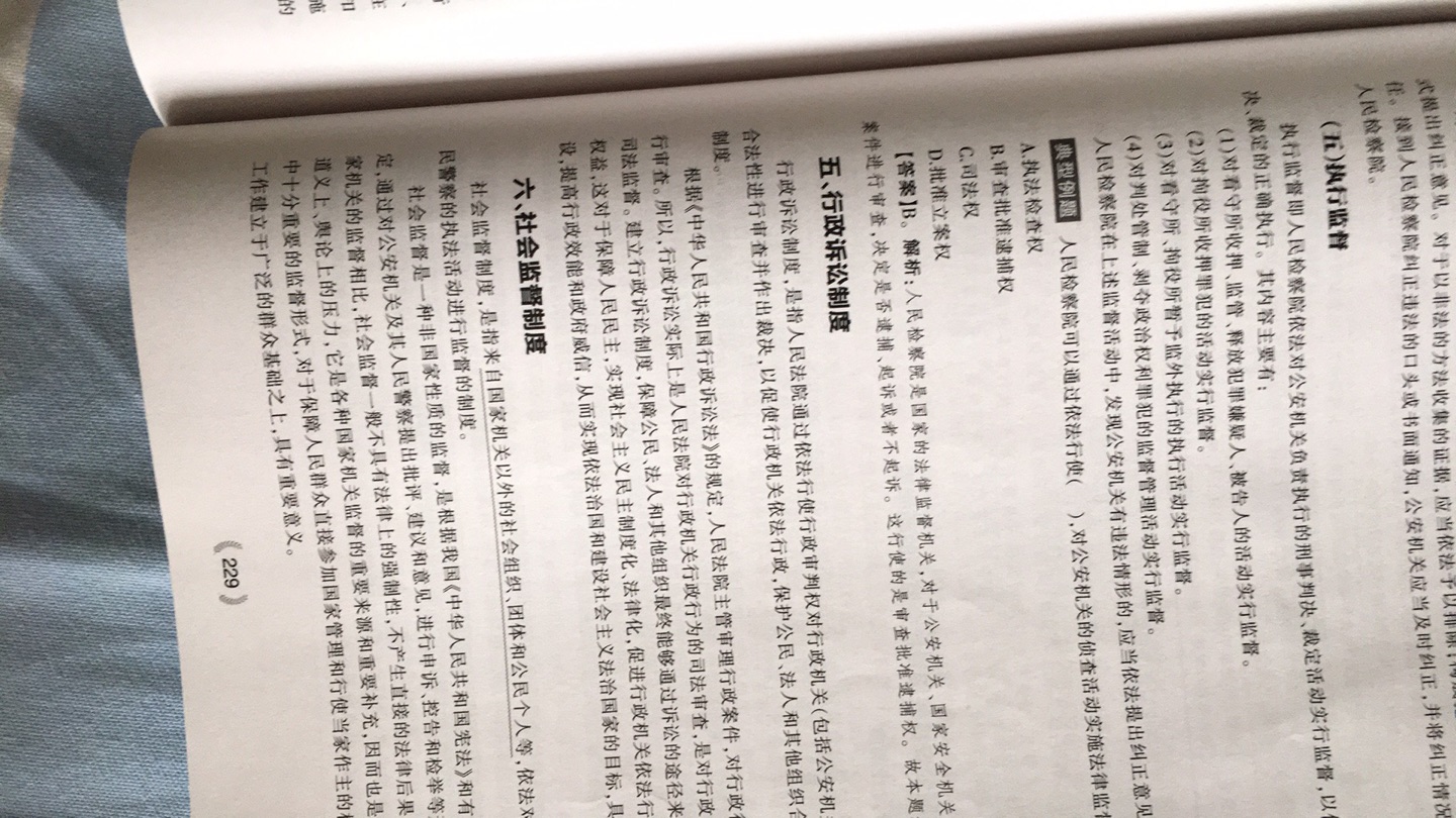 已经开始看了，印刷清晰，内容全，相信中共，相信