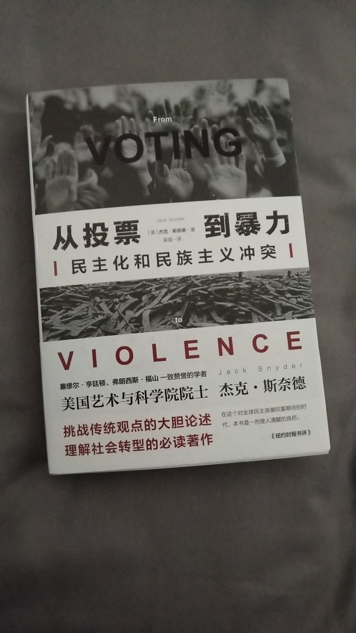 中央编译的书，装订很骚气。还没有读，慢慢看吧！！哈哈！！