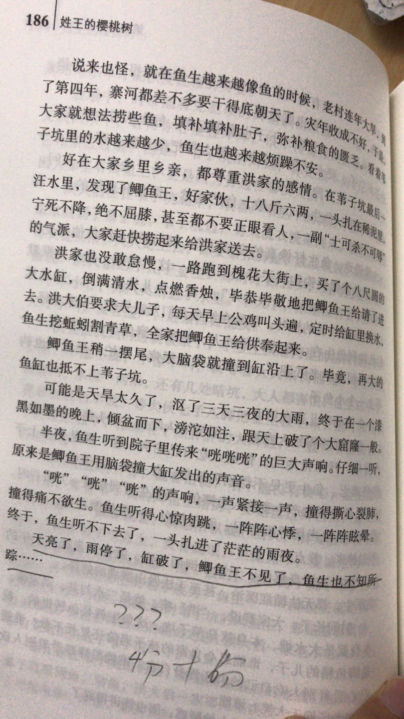 这是一本父亲写给自己孩子的书，每一个背井离乡来到城市的人，内心深处都有一个自己儿时的故乡。这些故事，是城市化背景下共同的乡村记忆，那些温暖如春的故事背后，也让我们看到了乡村的背影。每个单篇故事都不长，读起来毫不费力，故事人物之间，前后也有隐隐相连。建议阅读顺序，序言一一后记一一前言一一系列故事。