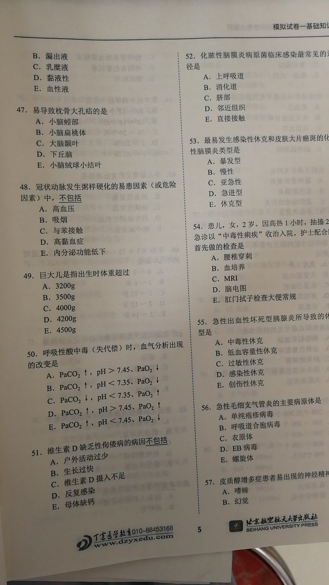 专门买来冲刺滴！就是速度啊！给快递哥100个?