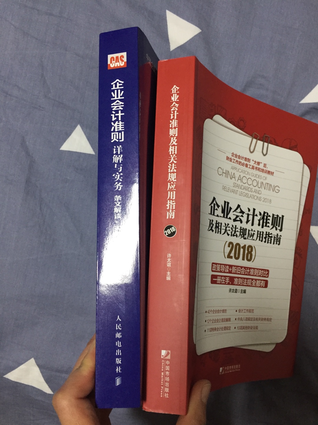 同时买了两本书，企业会计准则编审委员会这本很好，另一本只是准则条例，没有说明举例，不容易理解