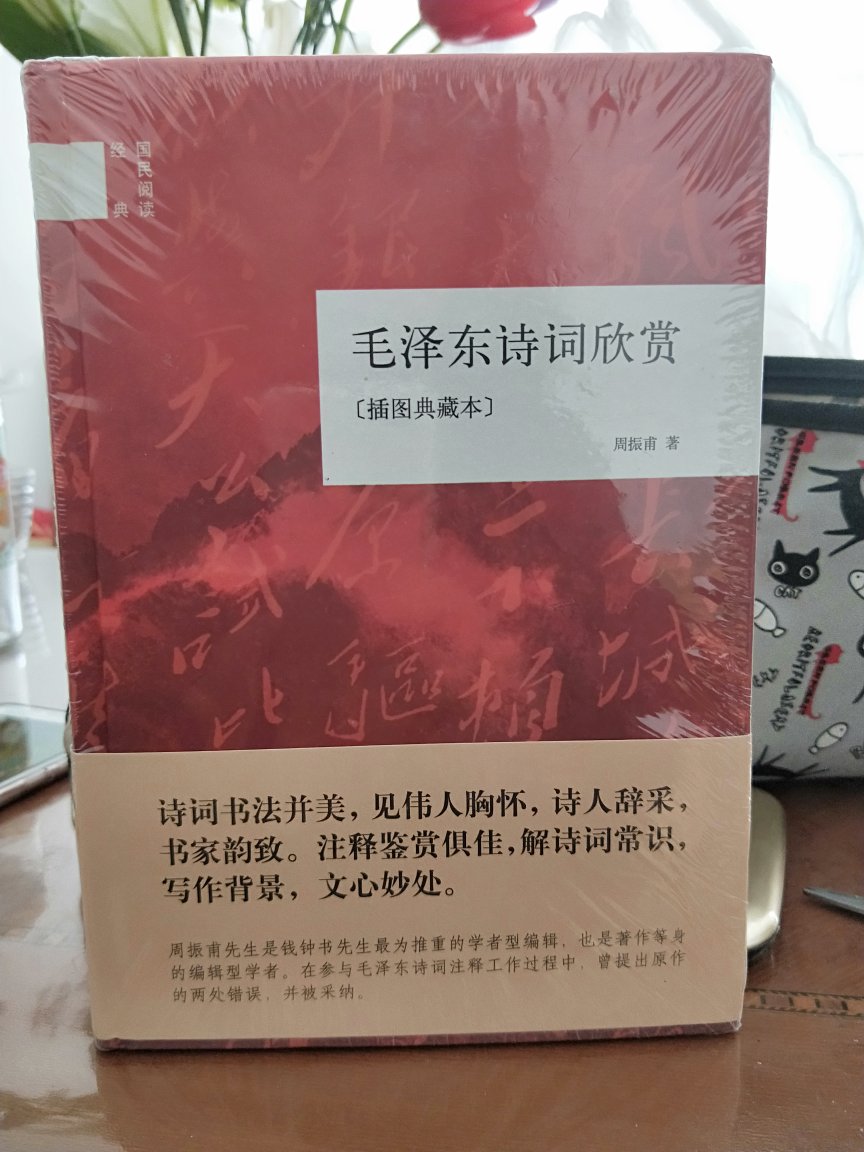 不错，习惯毛@的诗词。大气豪放！！！！！