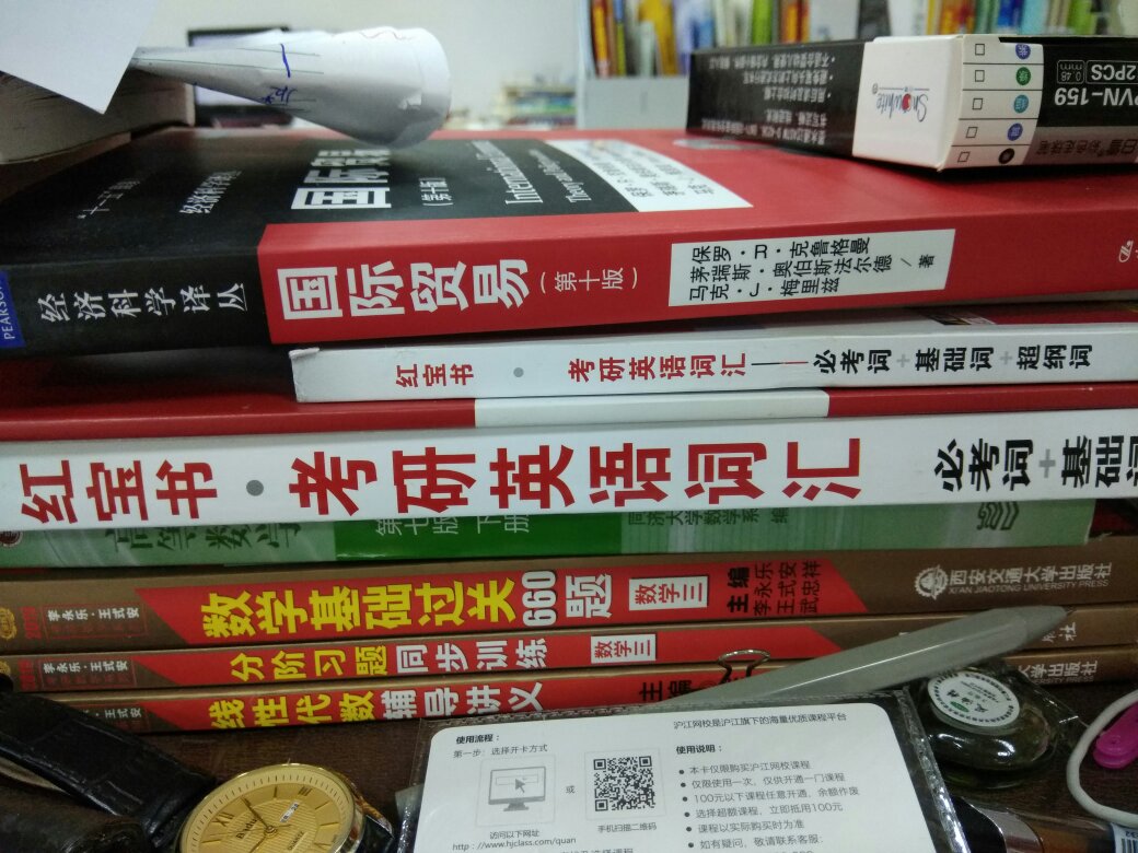 背完了恋恋有词买本红宝书查漏补缺物流很快一天就到了不耽误学习是正版都挺好的考研加油