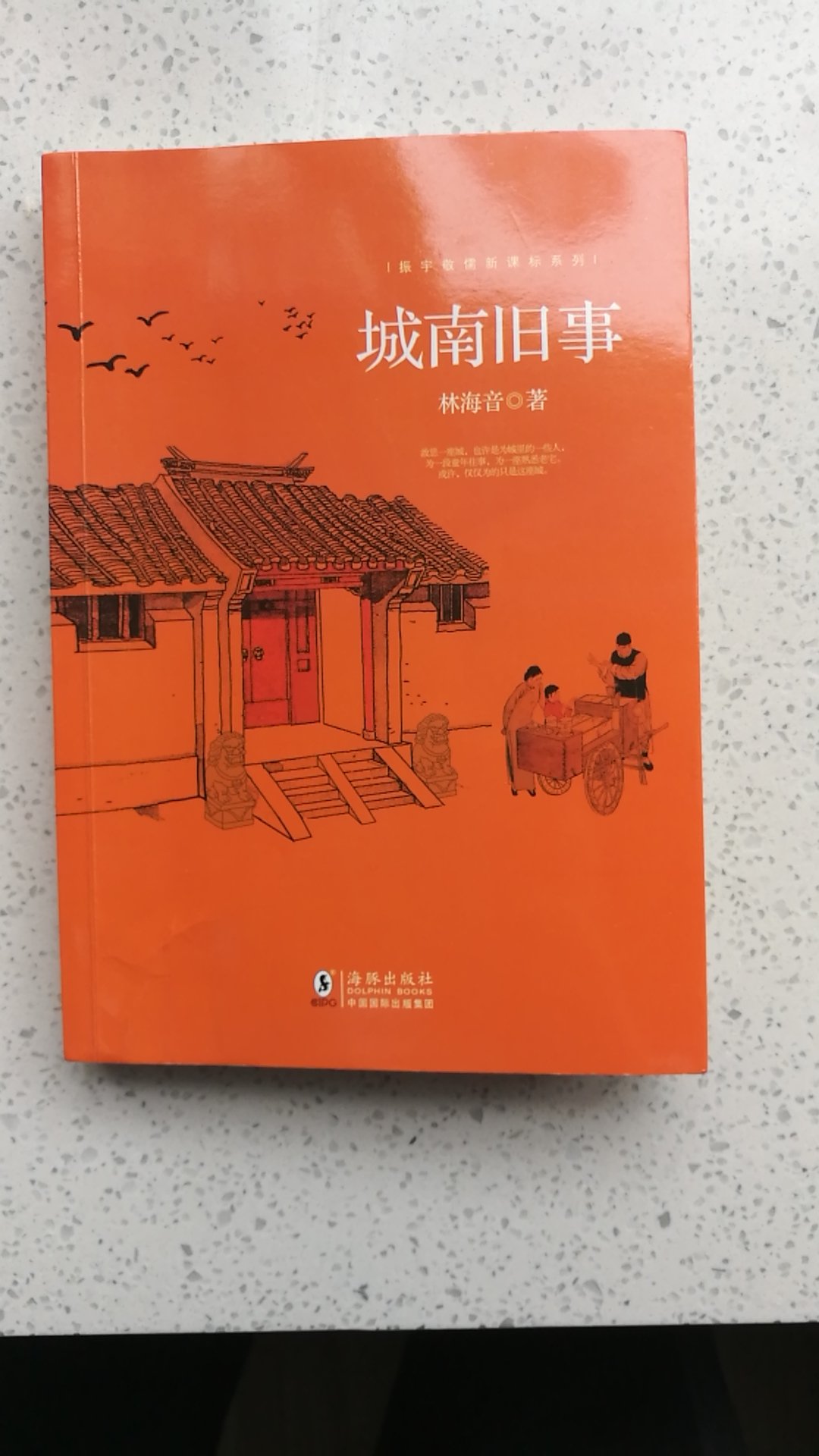 孩子上学的辅助教材，确实不错。