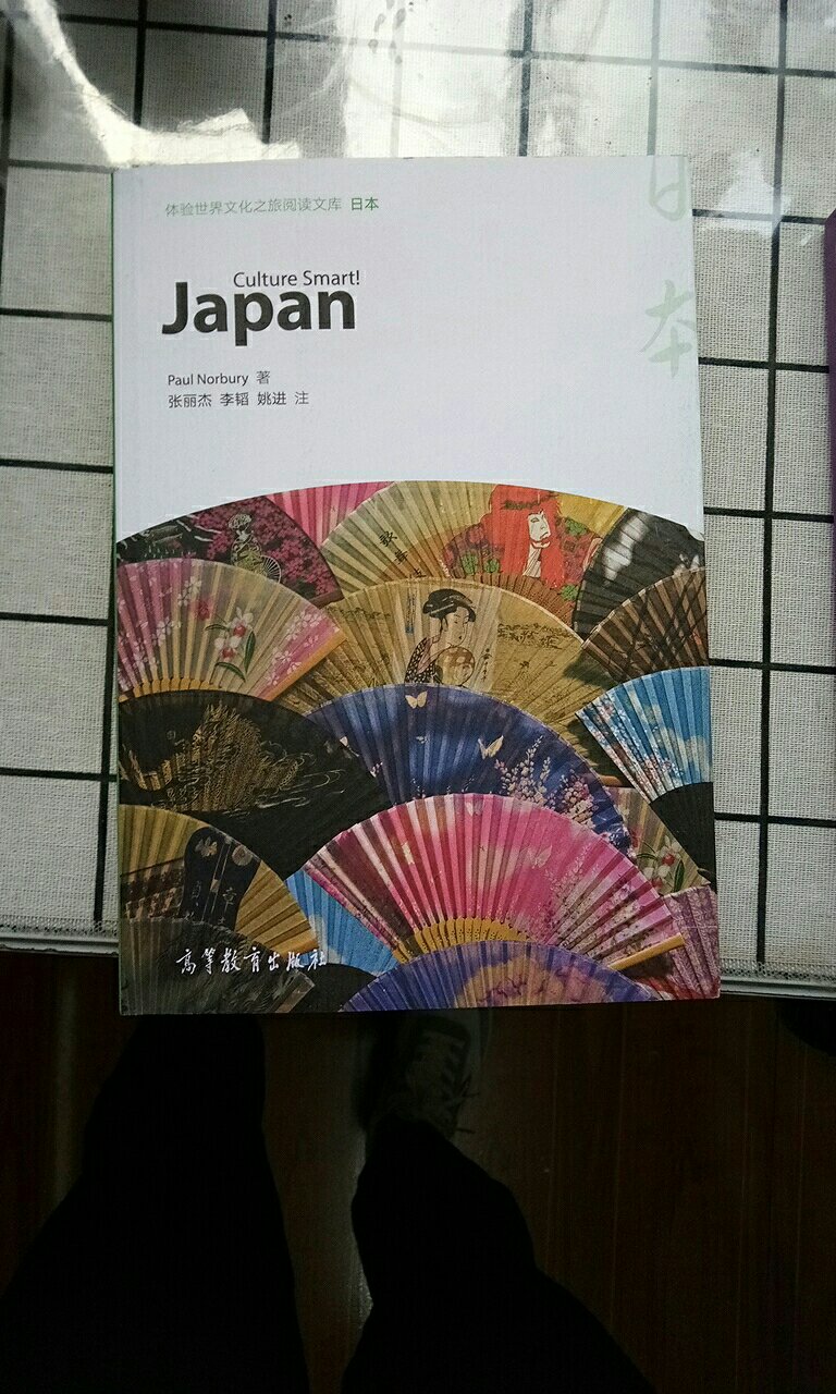 This book aims to broaden your perception and  understanding of Japanese people, to equip you to avoid The pitfallS of misunderstanding