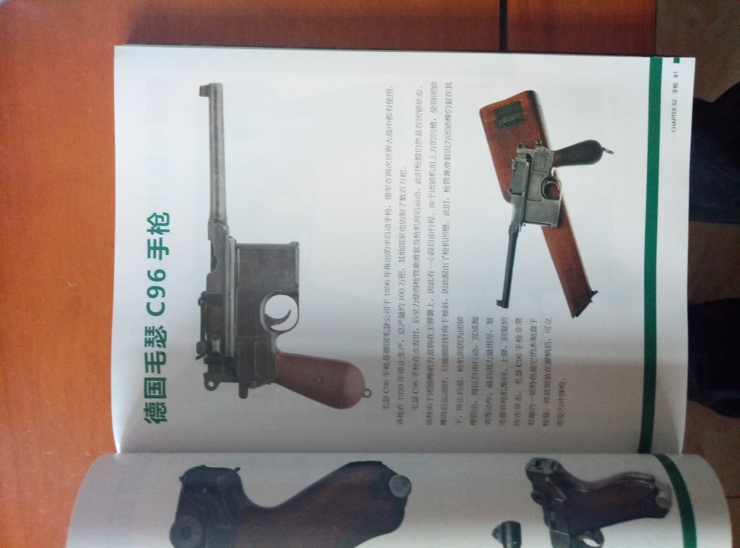 纸质好，印刷的很清晰，儿子是看了《亮剑》后闹着要买这本书的，唯一美中不足的是没有中国自己的枪械介绍，希望再版时能补上。