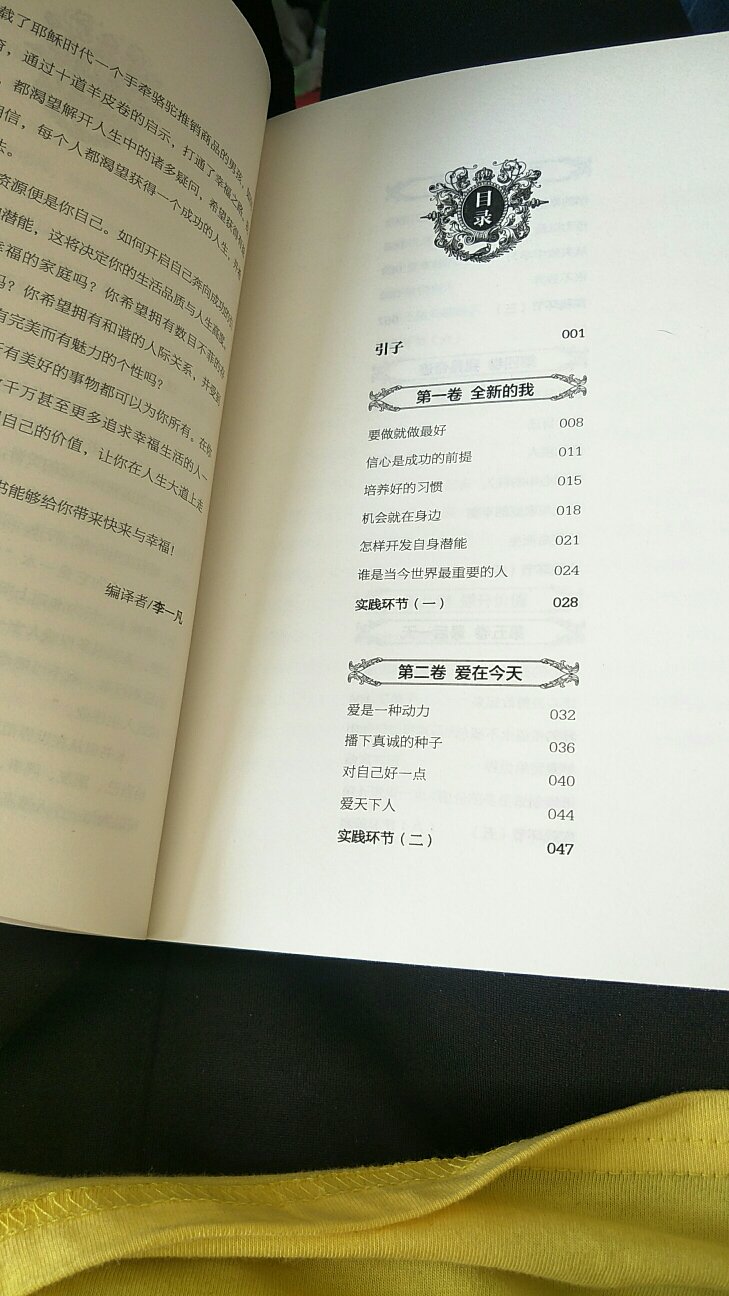 这个价格值了。但是，我想说的是怎么和我以前看的不一样。无语了。伟大的推销员还有不同版本的吗。大家以后买要看清楚。只能说。?