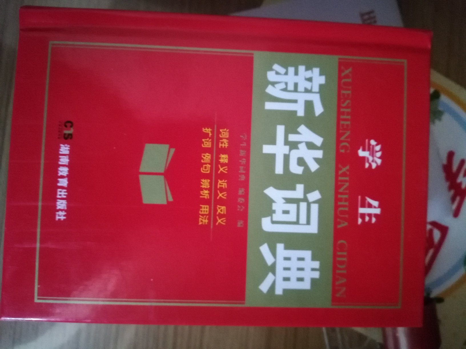 看着还不错，有活动给孩子买了十几本书。