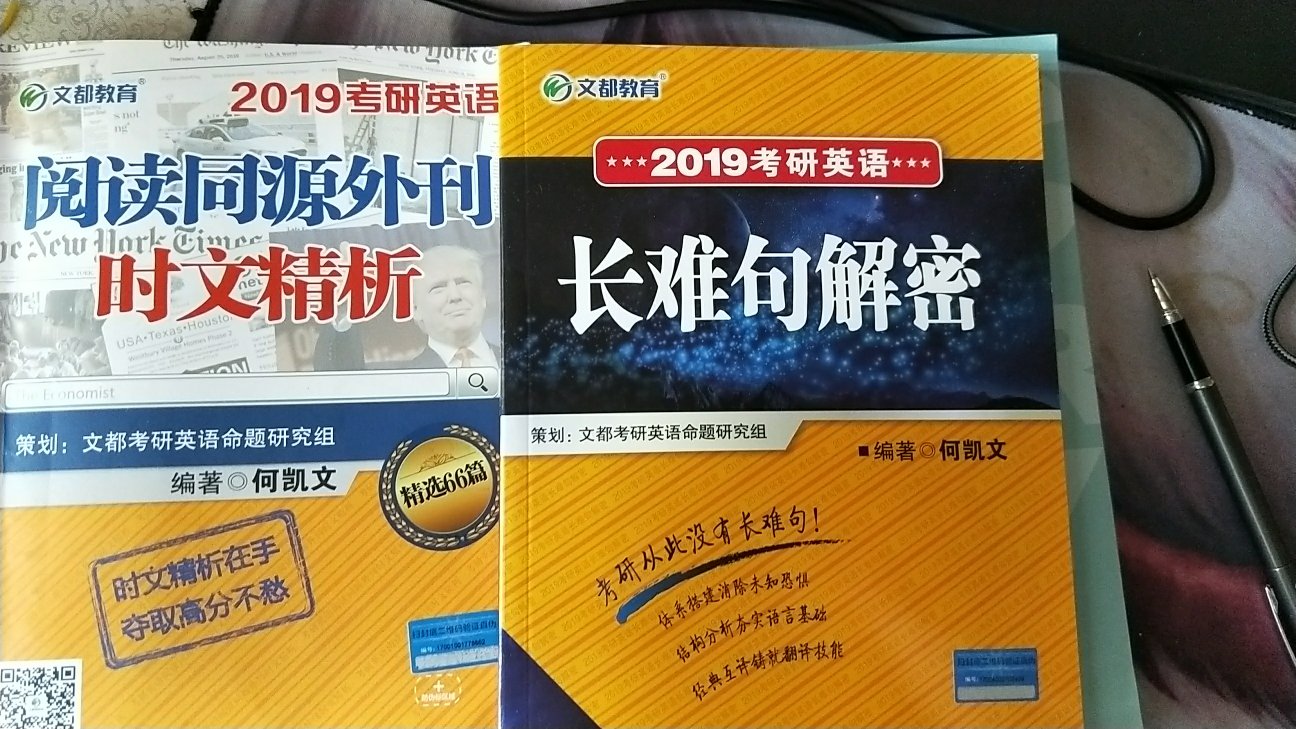 书非常的好，希望2019考研顺利，加油加油！