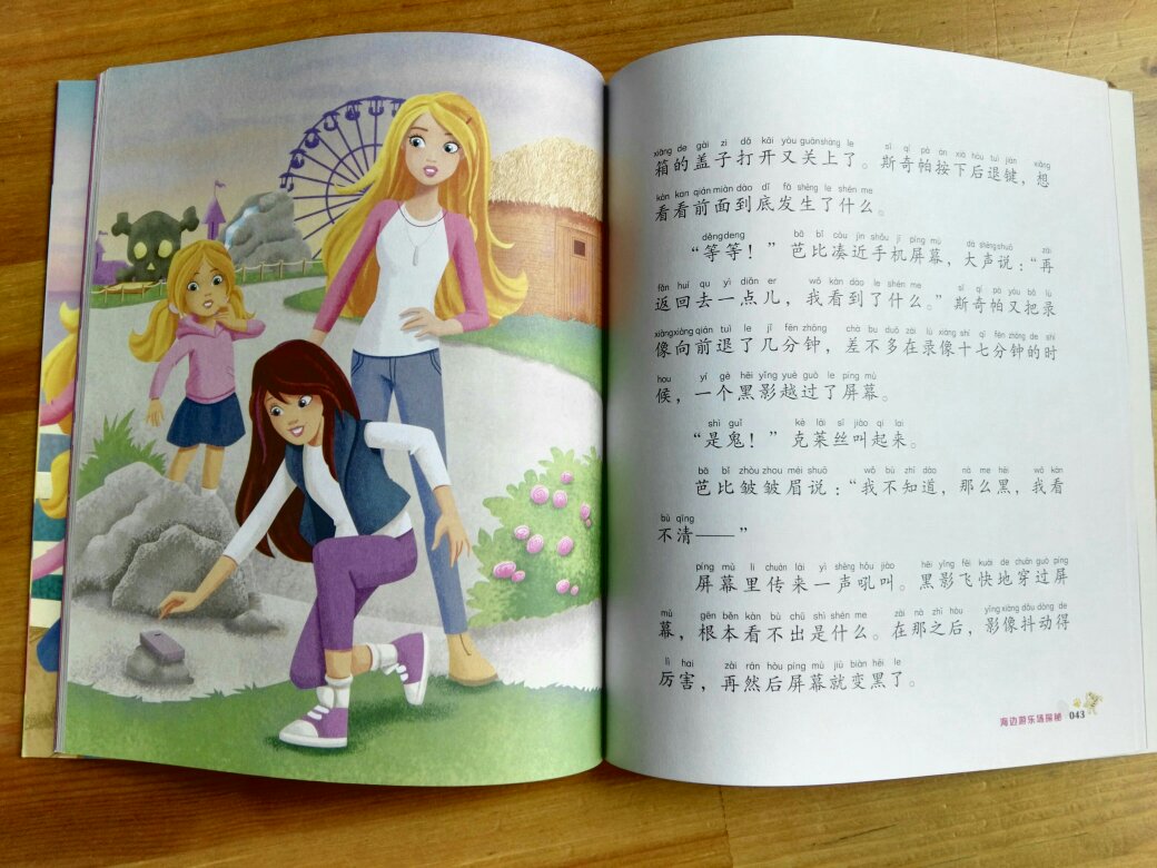 纸张印刷不错，带拼音小孩可以自己读，认读方便。