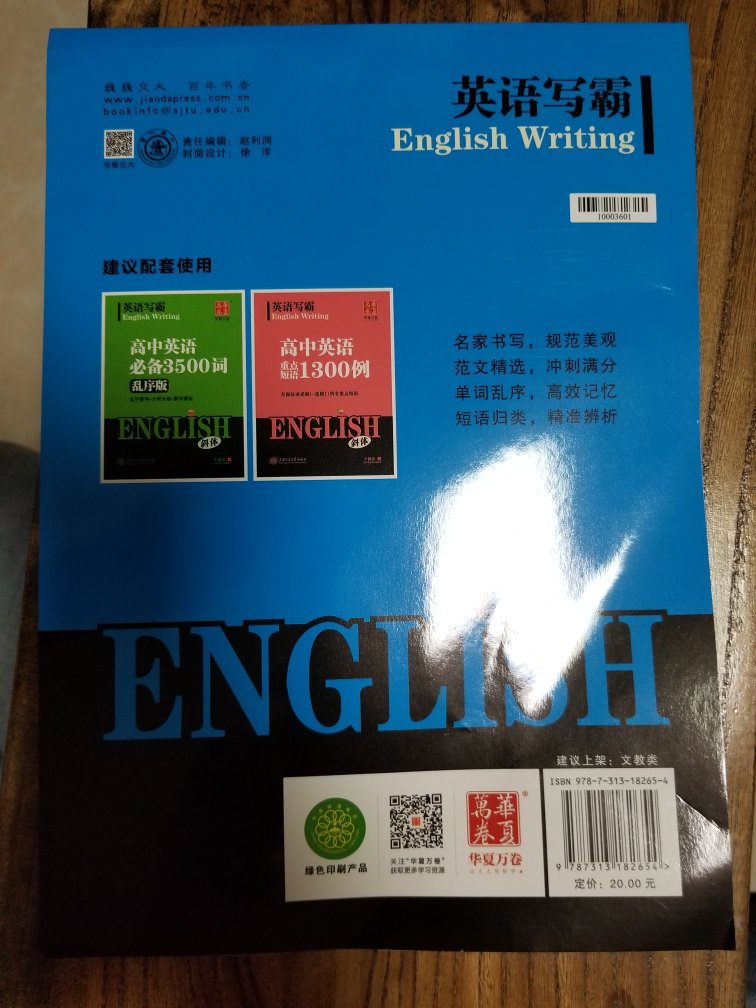 字帖不错，毕竟价钱摆在那儿。就是包装简陋了，就一个袋子，字帖都有点皱了，不过也没什么大碍。期待练字效果吧。