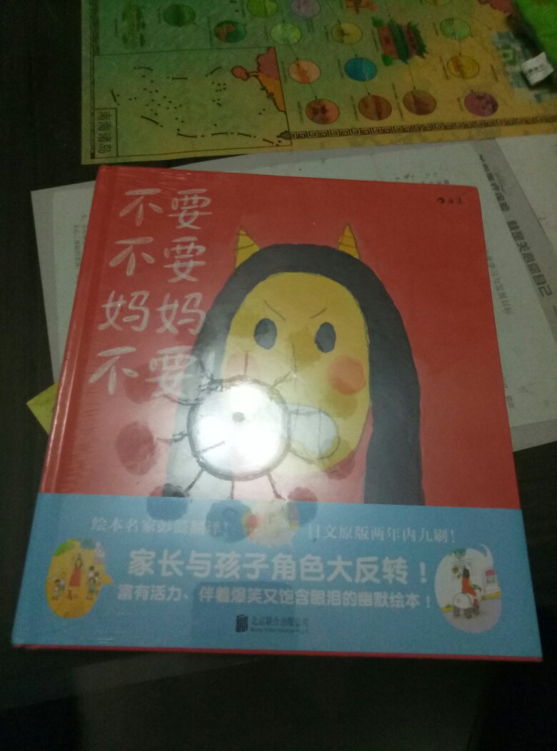 4.23读书日买的，但是现在优惠幅度大不如前了！