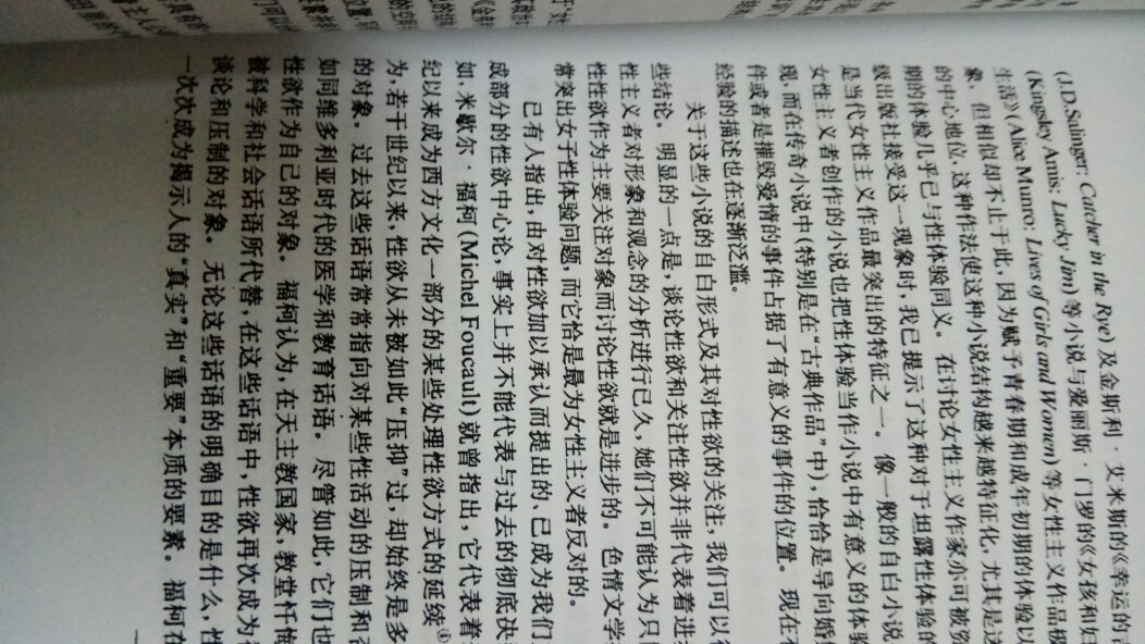 感觉很不错的一本书，很好阅读。感觉还是不错的吧！可以！！