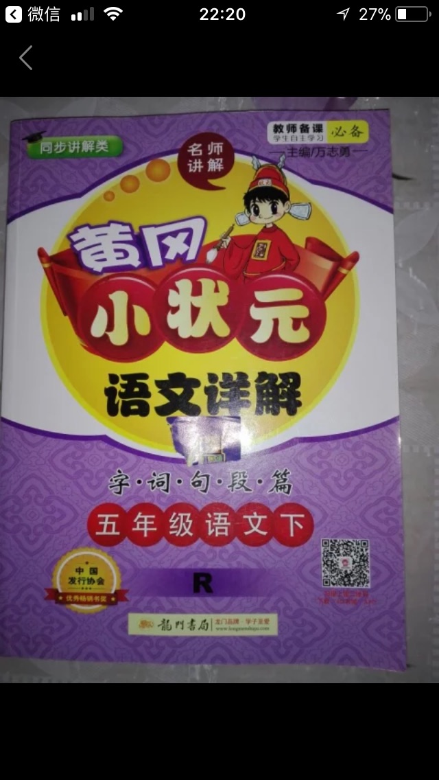 孩子一直在用！真的不错！支持！辛苦快递小哥！推荐给朋友都说好！