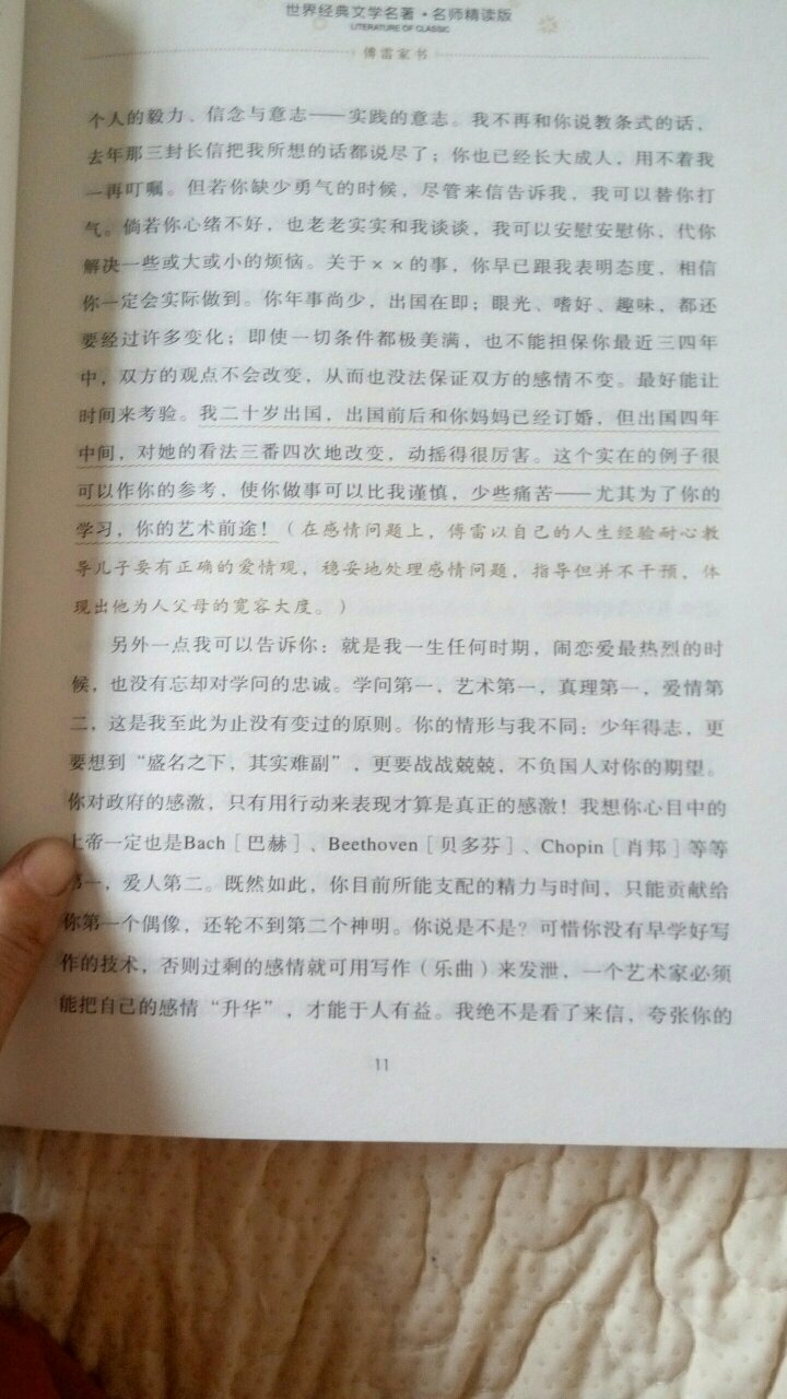 快递速度快，快递哥人好，书质量很好，字迹清楚，还有解析，本人手机像素不好照滴有点虚，仅供参考！