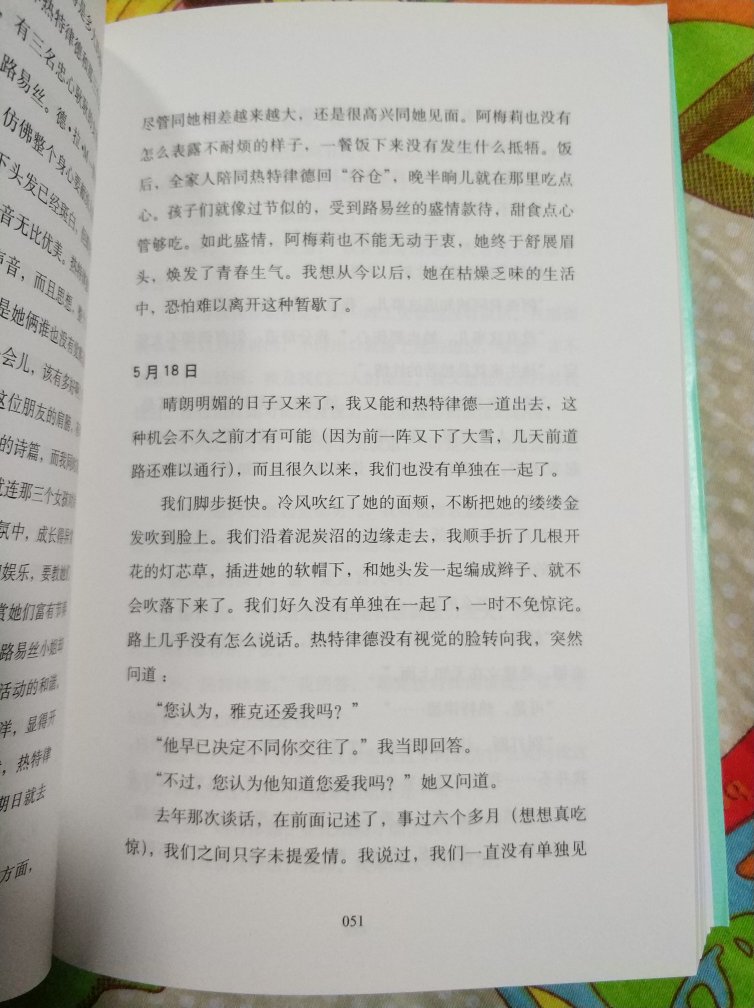 封面和纸张的质量都还不错。