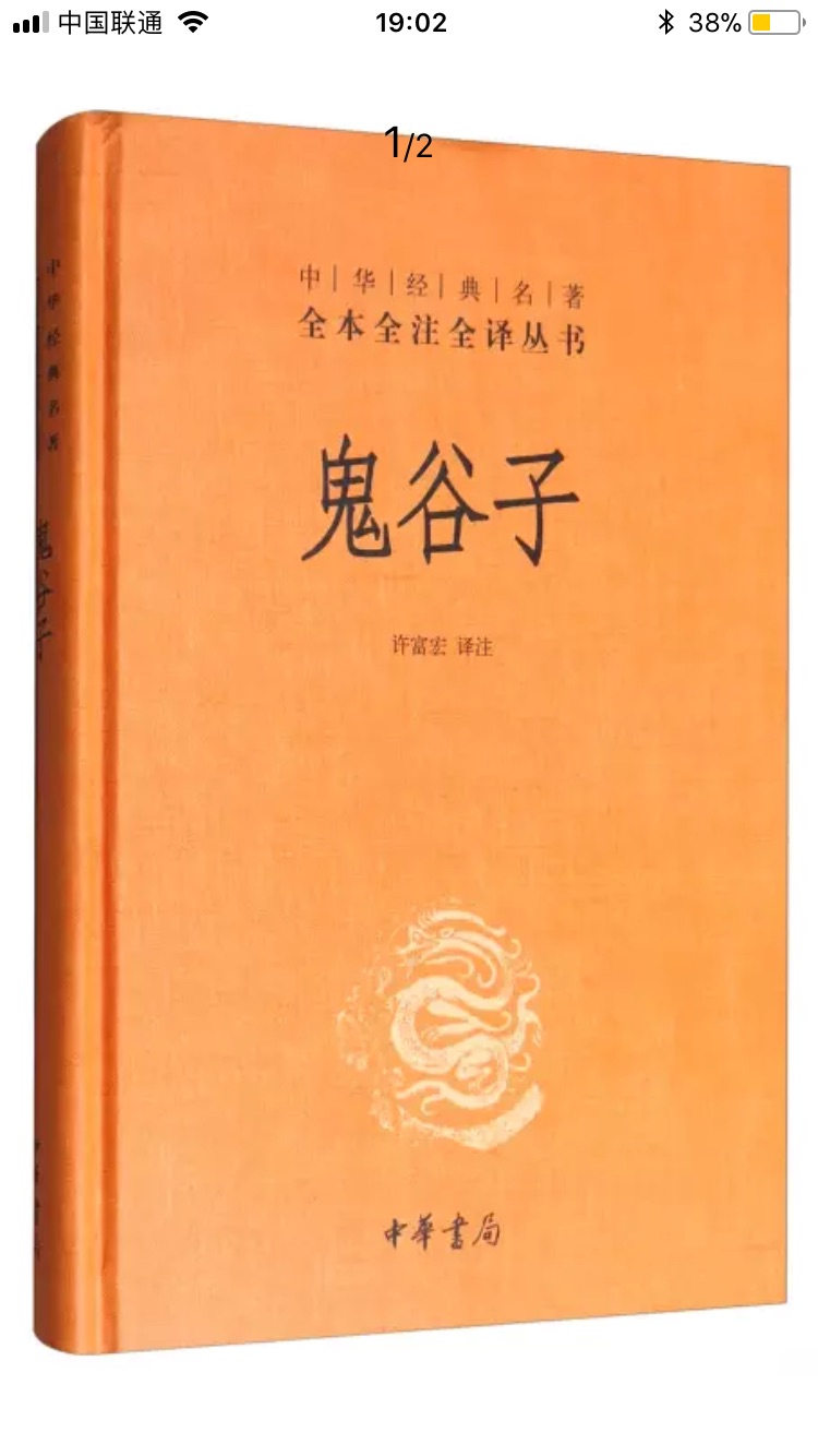 还没看，纸张很好啊，书外看起来比较舒服，就是太少了，不过这个价钱只能这样了，不错