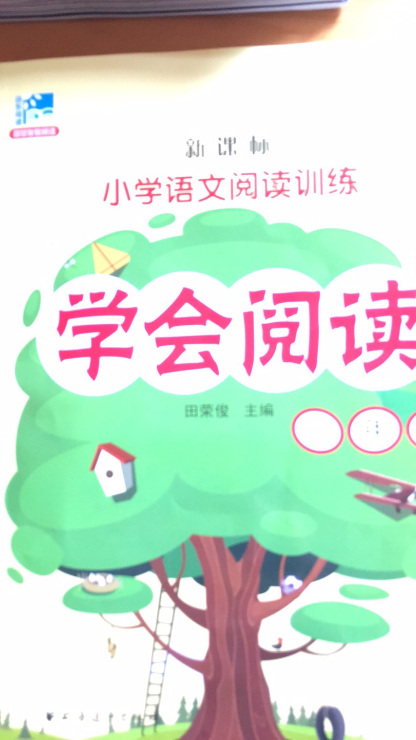 为上小学做准备，看起来还不错