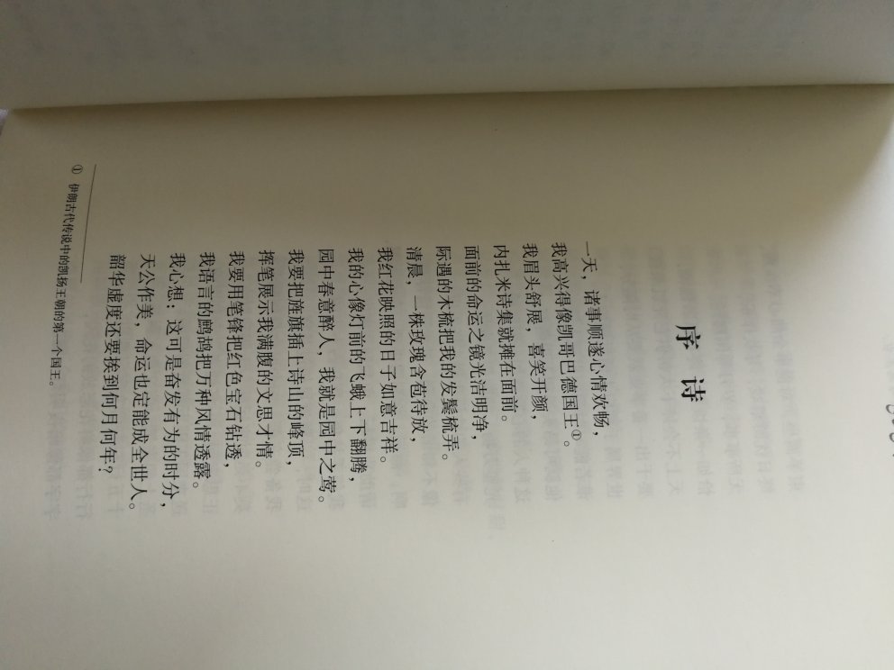 上海译文茨威格文集，平装胶装，适合阅读。定价很好，很译文。