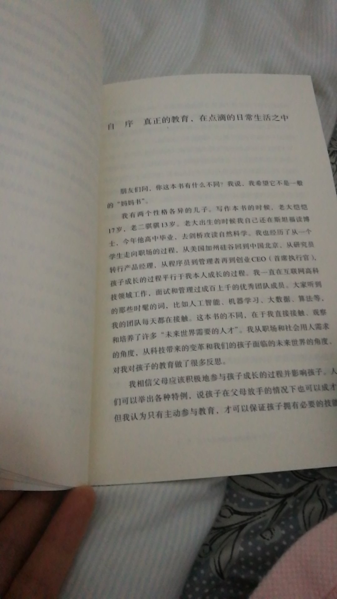 再看感觉还是一种心理安慰吧 因为每个孩子的教育都不一样 这个作者的孩子 应该相对来说基因还是比较好的 对我来说 应该教育理念上有一定的帮助吧 但是每个孩子都不能复制 我的孩子就相对比较调皮有时候再培养当中总会出现这样或者那样的矛盾 参考多几本书还是好的