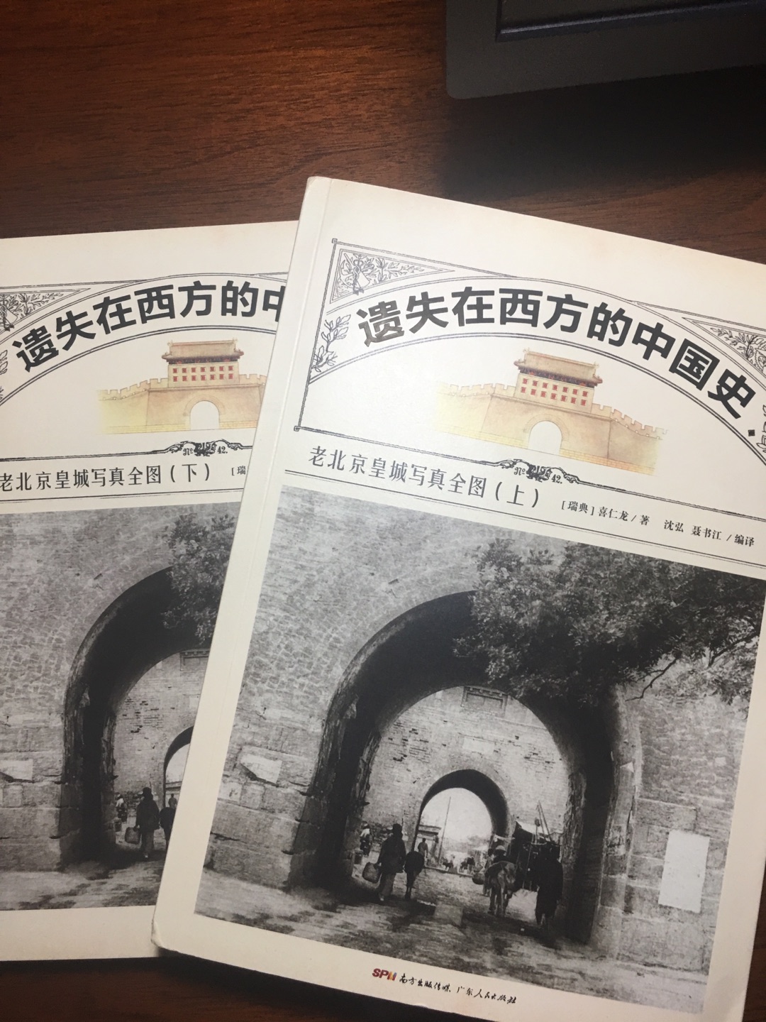 16开本，很多北京的老照片，印刷也还清晰，值得收藏！