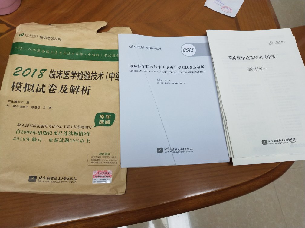 纸质印刷都没有问题，六份试卷一本解析，解析褶皱了但是不影响。唯一不愉快的是付款时默认了白条支付，收货时才发现，真是醉了，折腾半天