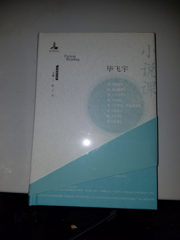 书已经收到了，看网上的评论购买的，应该是很好的一套书吧，有时间仔细来读读吧。好评吧！