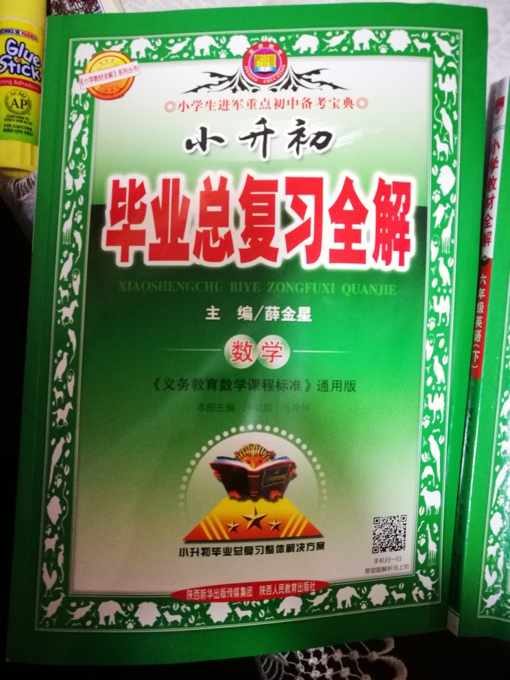 活动价格超级合适，满65-25，买了超多的书，自营就是快，今天拍完转天就能送到，包装完整，质量不错，买书就选自营，靠谱！