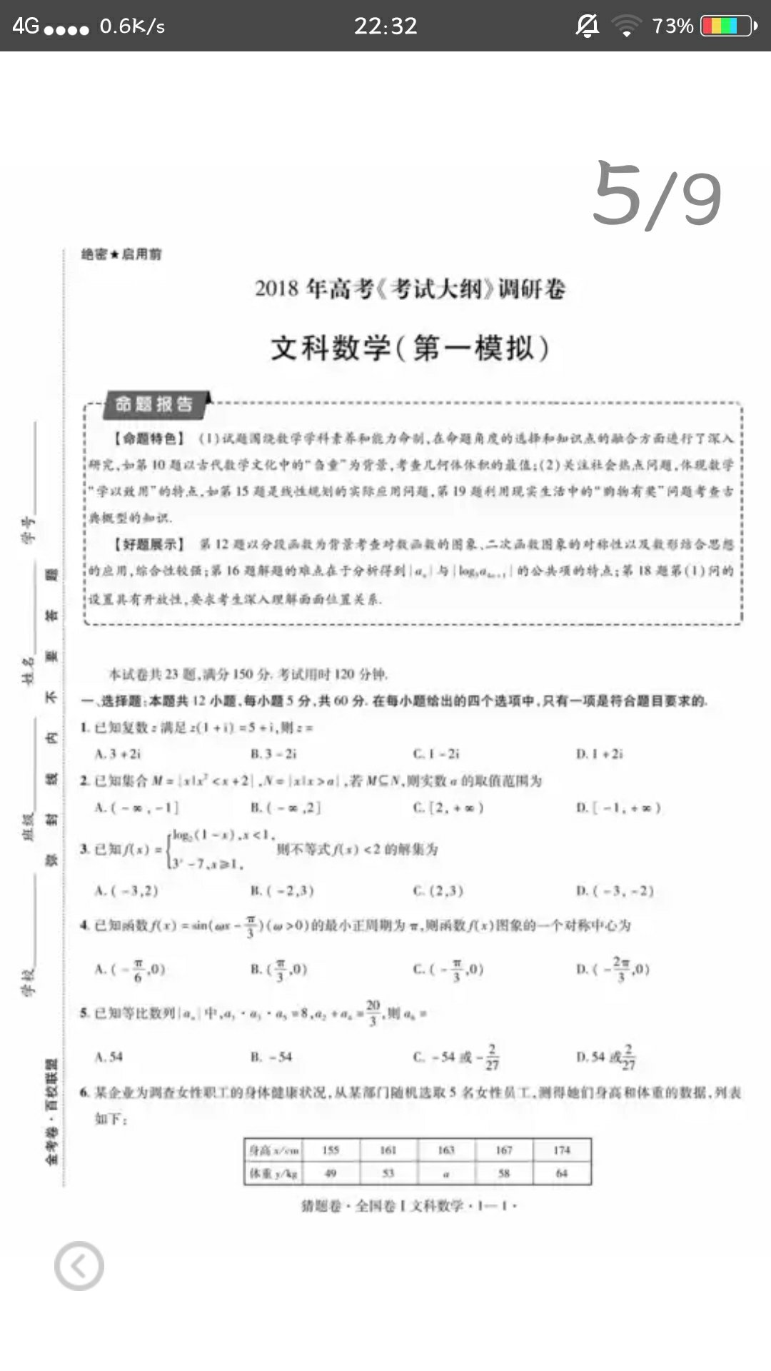 非常满意，而且快递非常快。