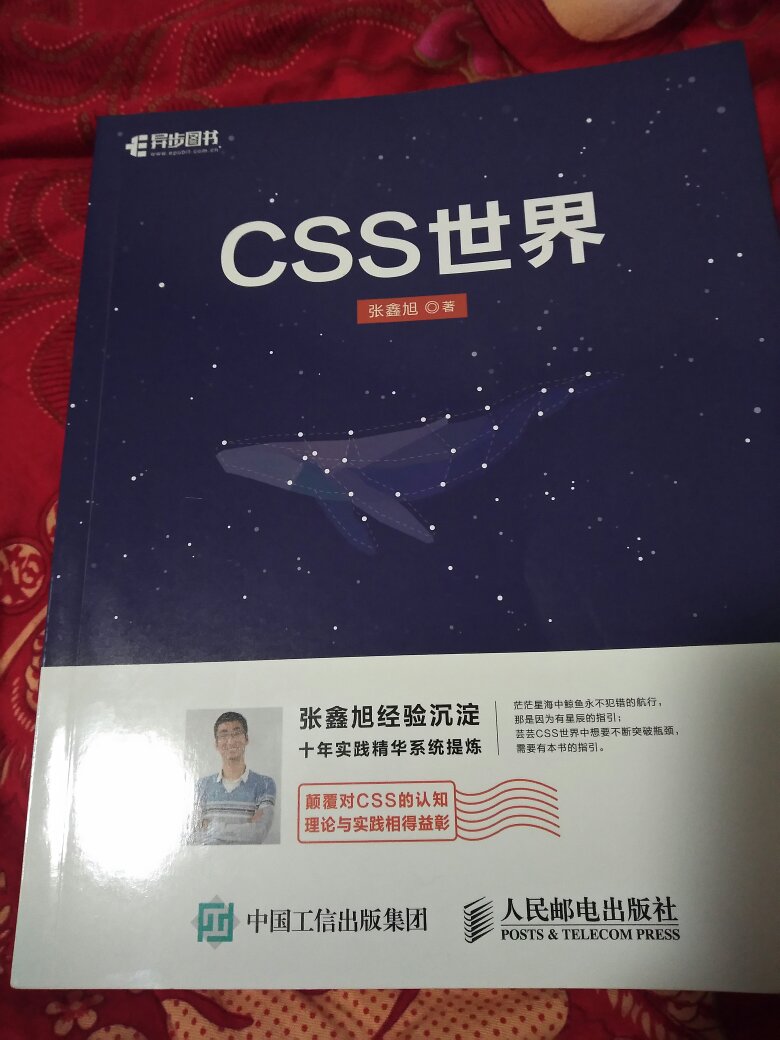此书能刷新对CSS的认识，不错不错不错不错