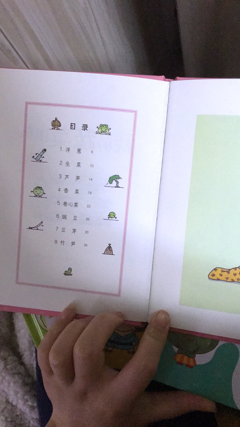 讲述春夏秋冬的蔬菜，每个蔬菜有个小故事，适合三岁左右的孩子，还送了小种子。蛮有意思的小绘本。