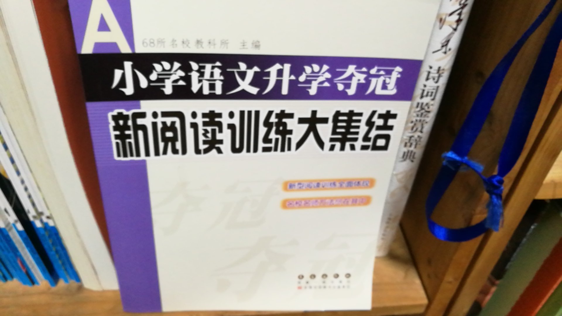 中华书局的书必须推荐，精装版，拿在手里很有质感，女儿收到就开始学起来，班主任老师推荐的古文阅读材料，配上专业老师的讲解，赞！中华书局的书必须推荐，精装版，拿在手里很有质感，女儿收到就开始学起来，班主任老师推荐的古文阅读材料，配上专业老师的讲解，赞！