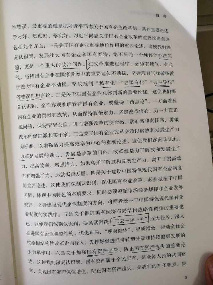 相关内容的最新版本，刚好用于论文写作，非常及时，物流很快，第二天就收到了。