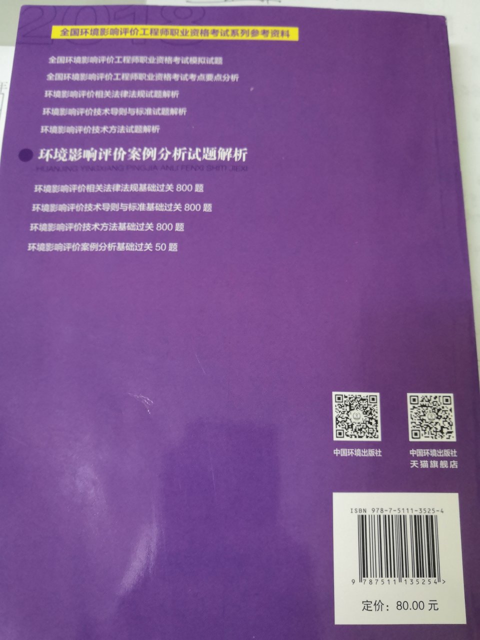 就是外面一个塑料袋，没有其它包装，感觉有些随意啊。不过，没有破损，快递员的功劳吧。