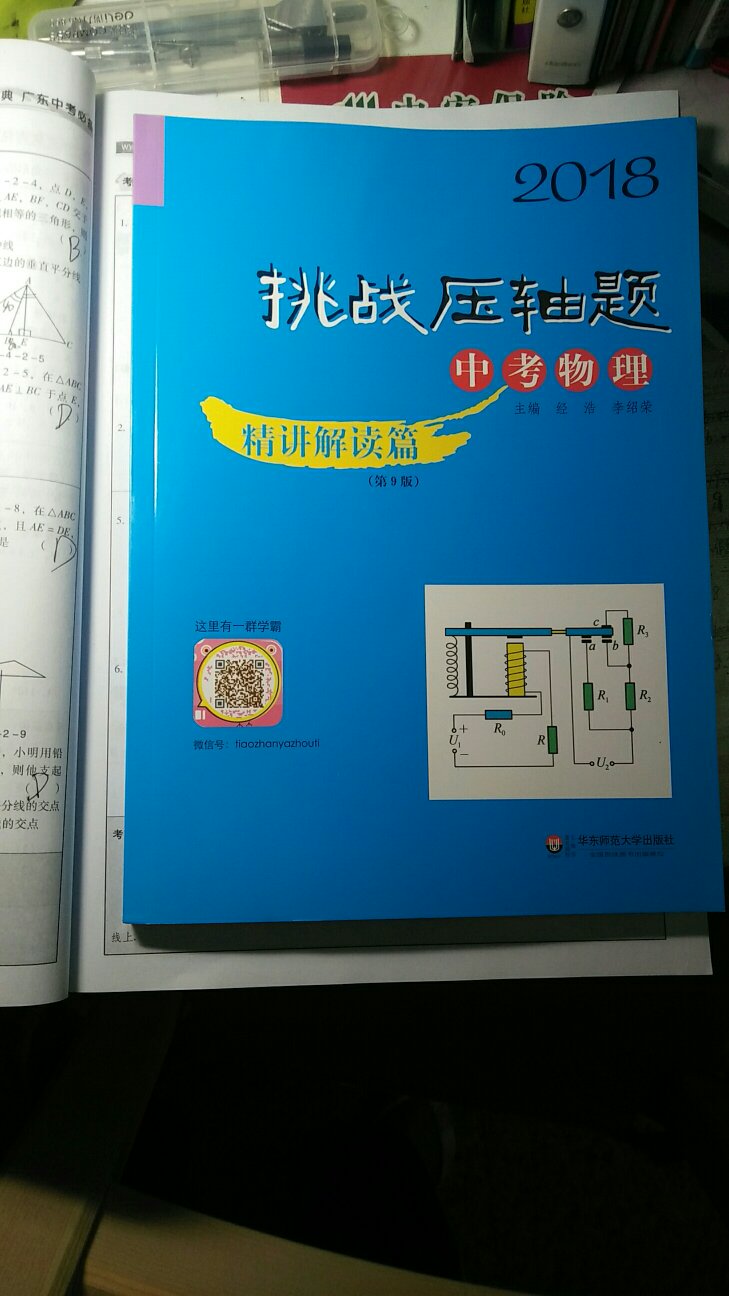 孩子快要中考了，物理压轴题真是好帮手！